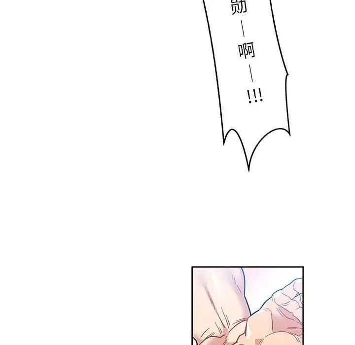 亲爱的你-Liebling！第38话