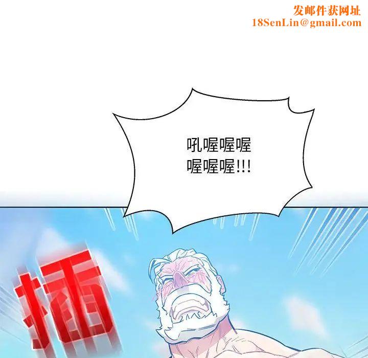 亲爱的你-Liebling!第38话