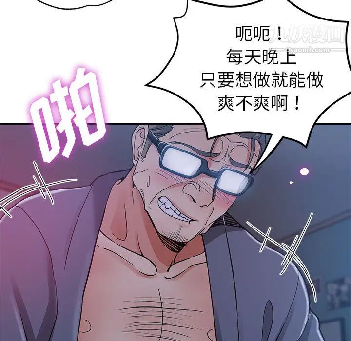 继母的姐妹们第1话