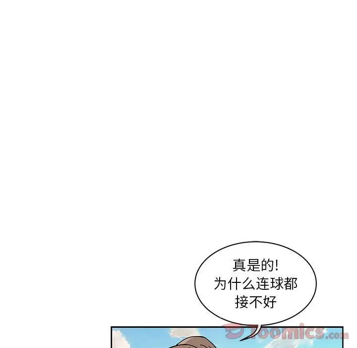 亲爱的你-Liebling!第38话