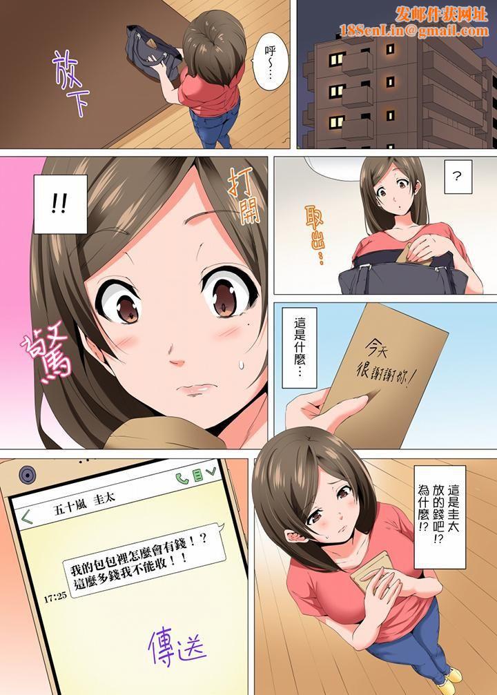 无性老婆被性感油压搞到「又要…去了…!」第11话