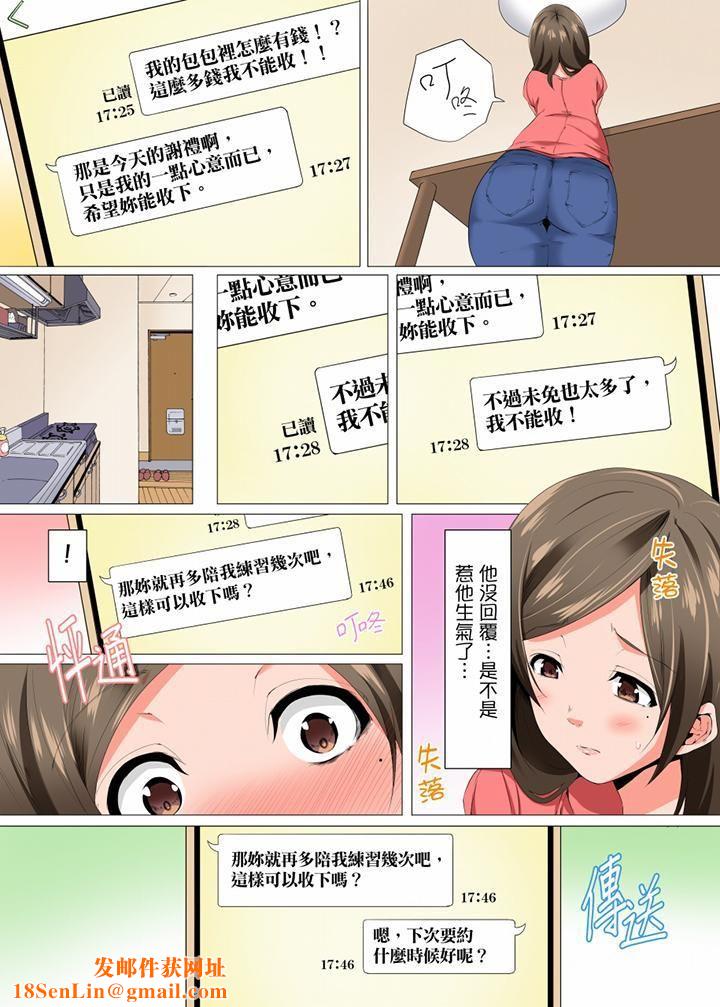 无性老婆被性感油压搞到「又要…去了…！」第11话