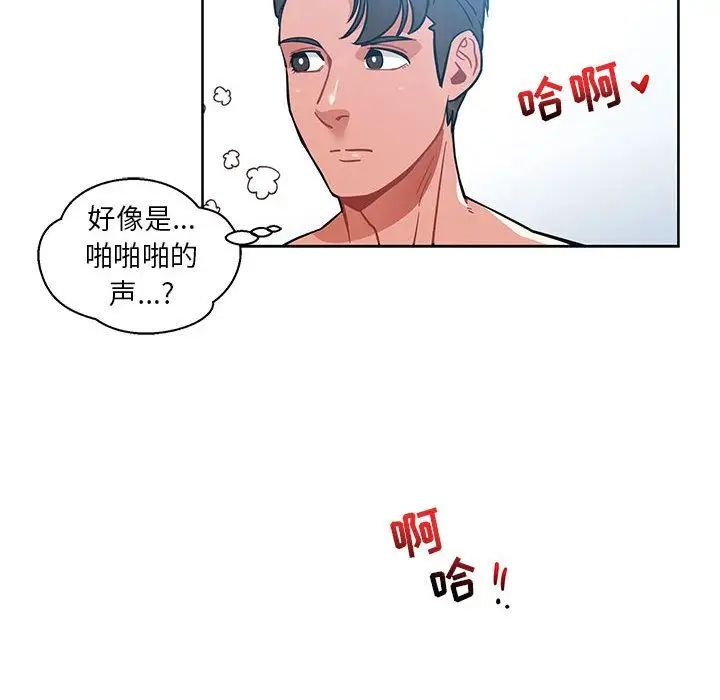 亲爱的你-Liebling!第38话