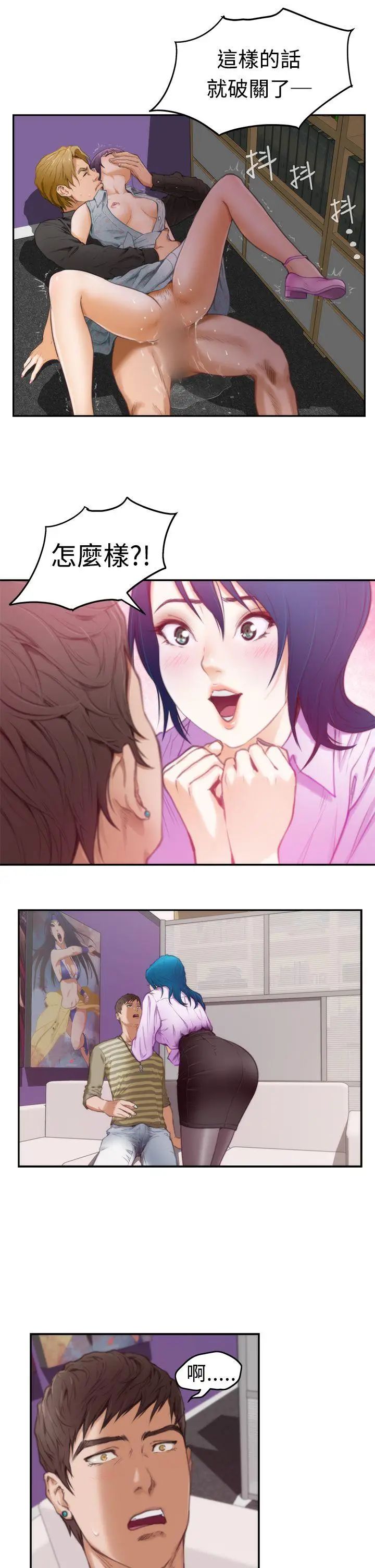 H-Mate第9话-我想做