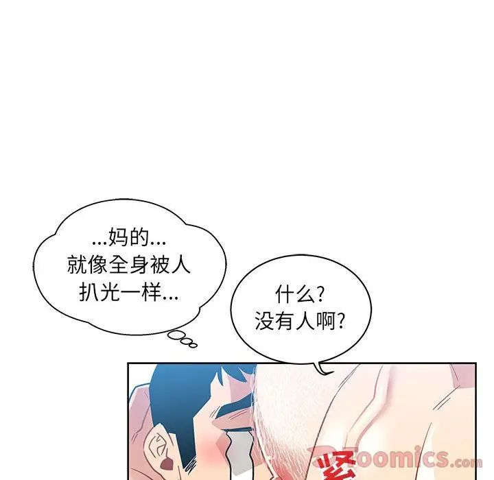 亲爱的你-Liebling!第38话