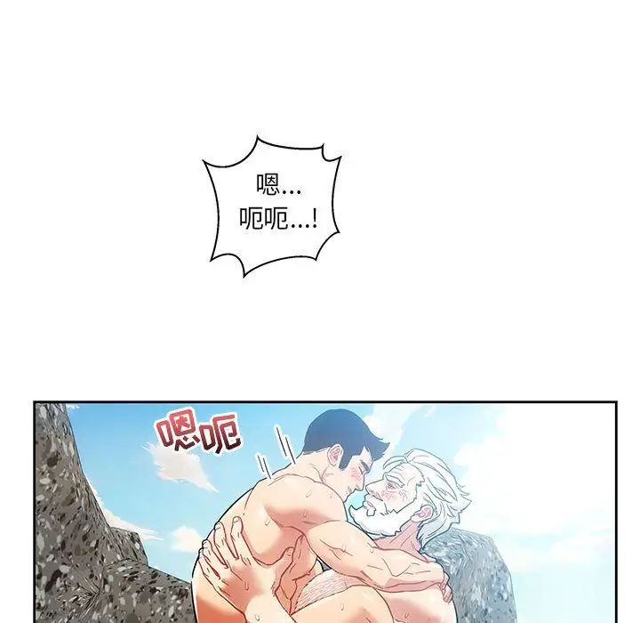 亲爱的你-Liebling!第38话