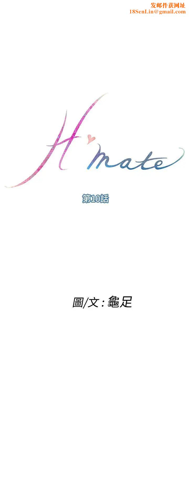 H-Mate第10话-同居生活开始