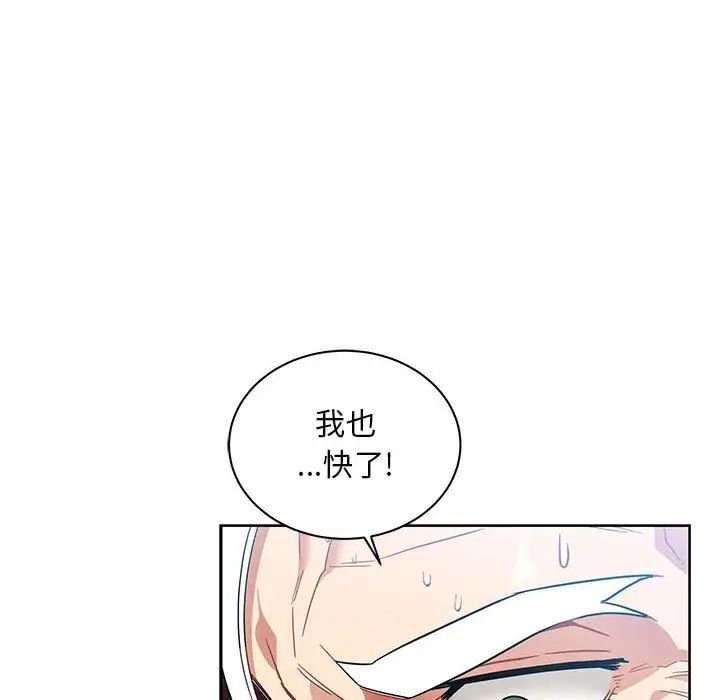 亲爱的你-Liebling！第38话