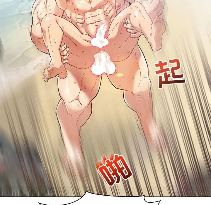 亲爱的你-Liebling！第38话