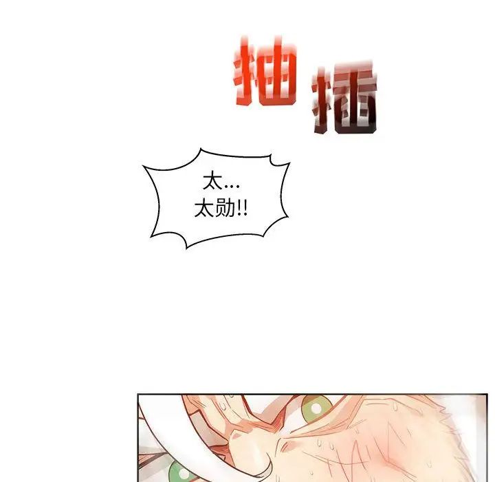 亲爱的你-Liebling!第38话