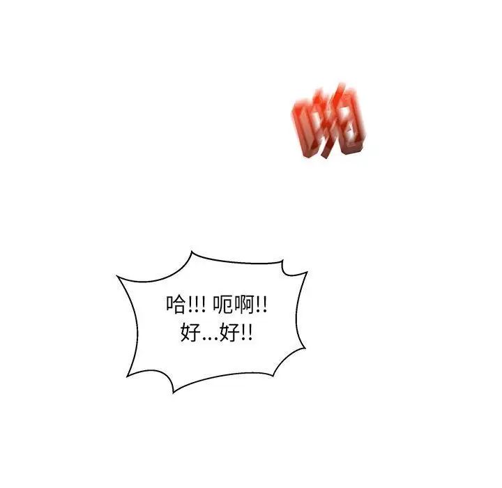 亲爱的你-Liebling!第38话