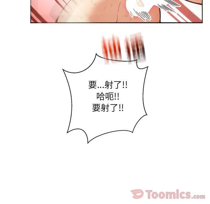 亲爱的你-Liebling!第38话