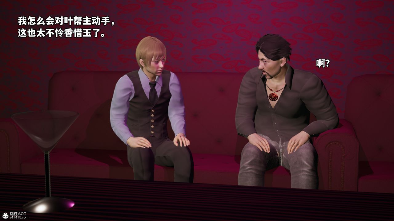 [3D]我成瞭大反派第44話