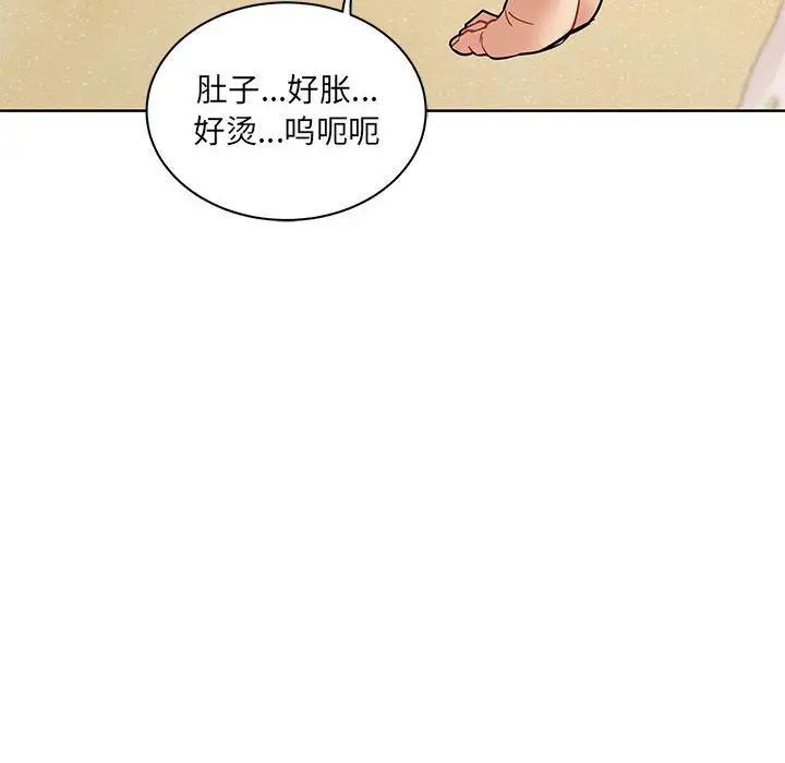 亲爱的你-Liebling!第38话