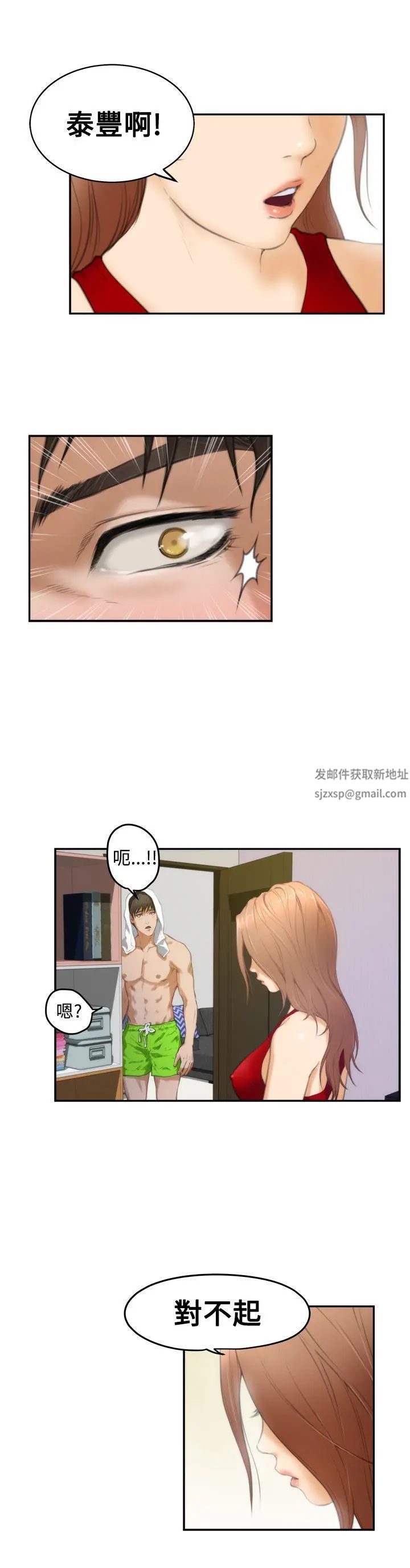 H-Mate第11话-惠美...