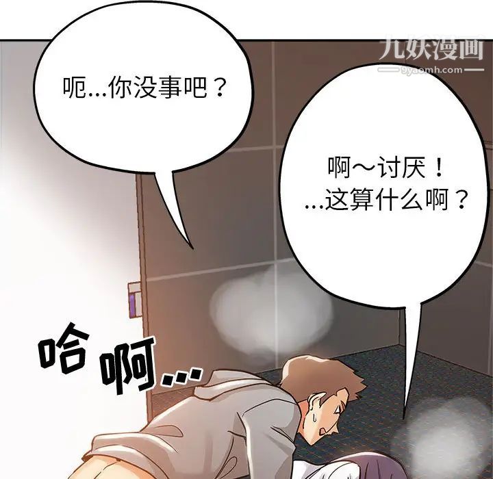 继母的姐妹们第1话