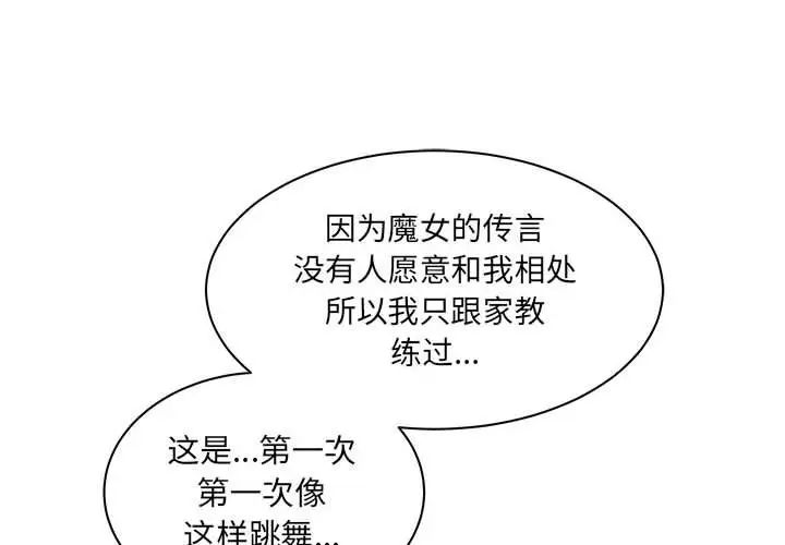 亲爱的你-Liebling！第39话