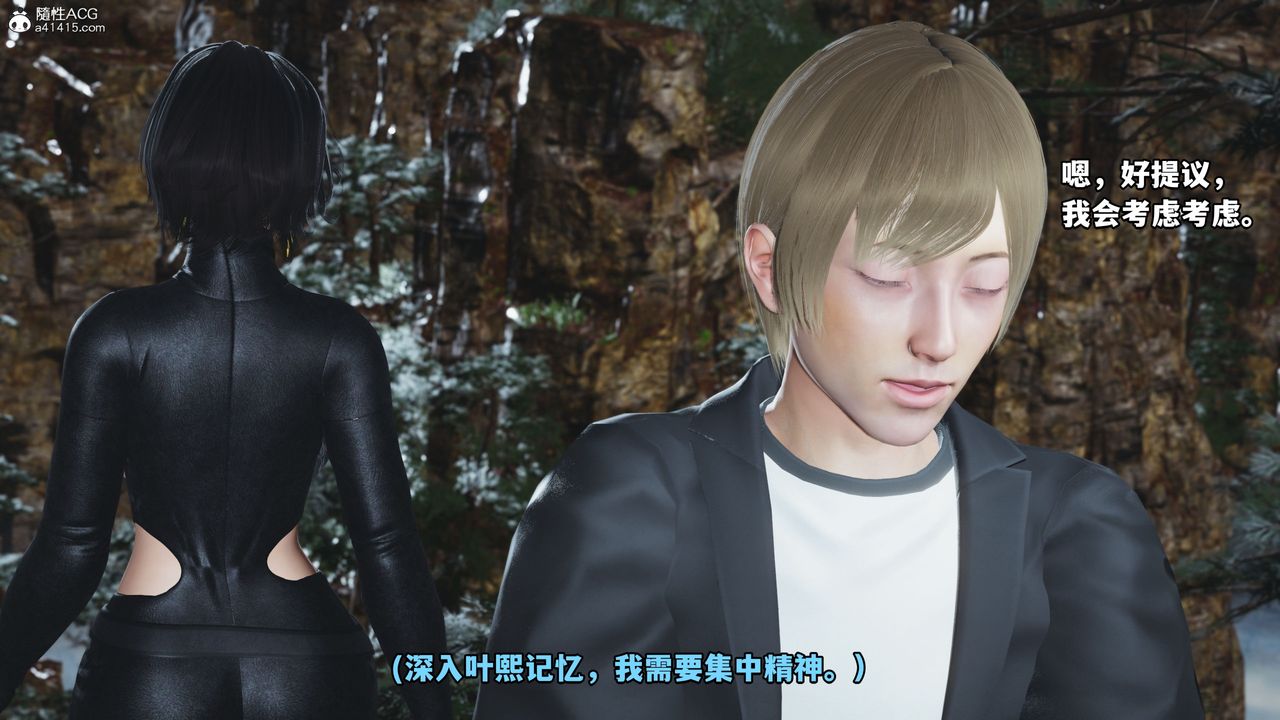 [3D]我成瞭大反派第45话