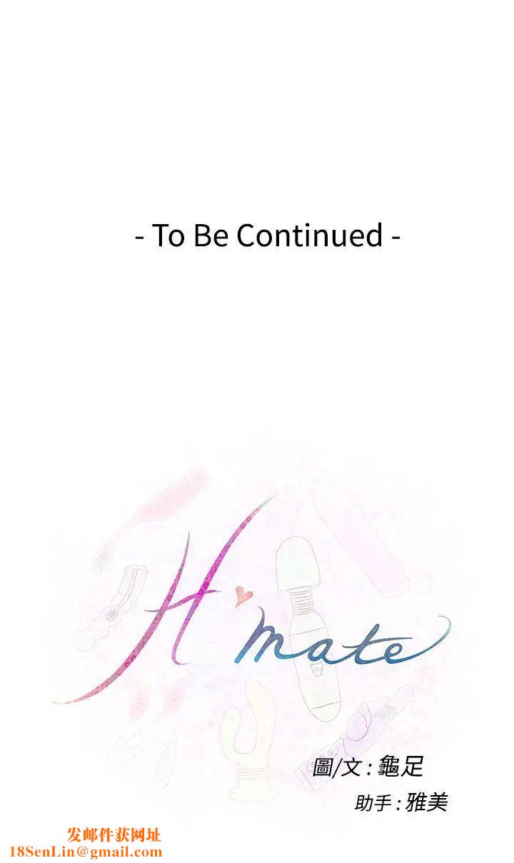 H-Mate第11话-惠美...