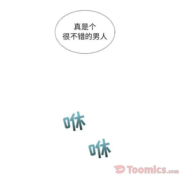 亲爱的你-Liebling！第39话