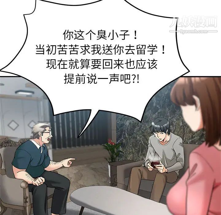 继母的姐妹们第1话