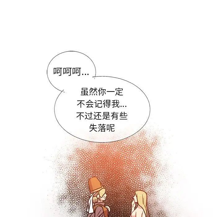 亲爱的你-Liebling！第39话