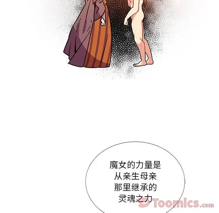 亲爱的你-Liebling！第39话