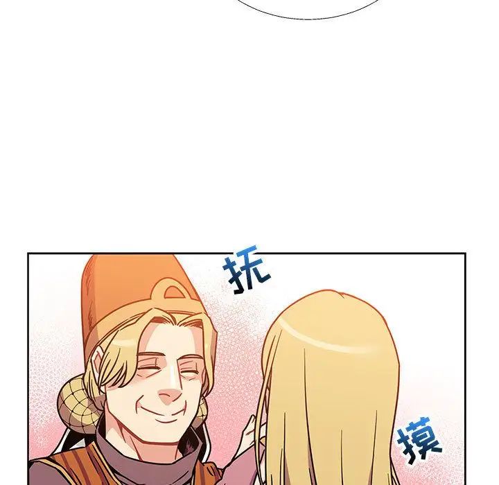 亲爱的你-Liebling！第39话