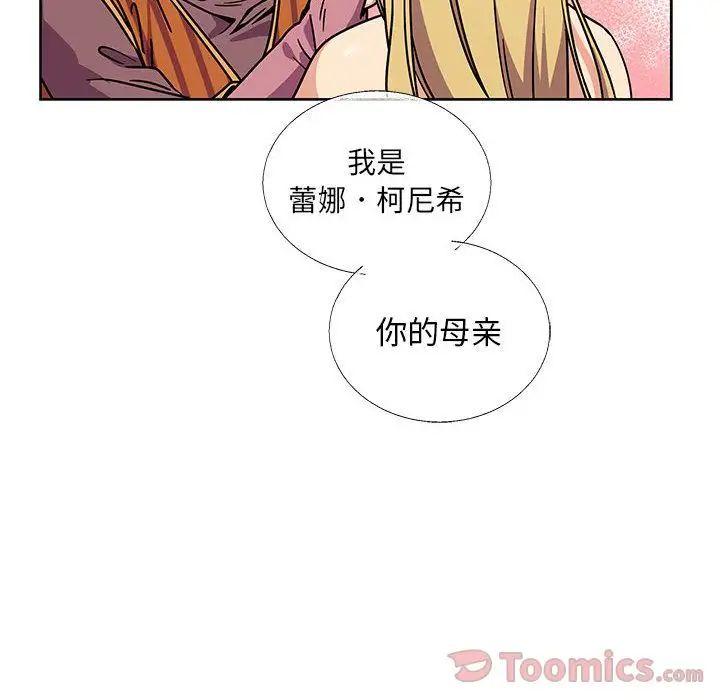 亲爱的你-Liebling！第39话