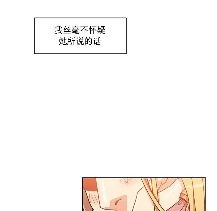 亲爱的你-Liebling！第39话