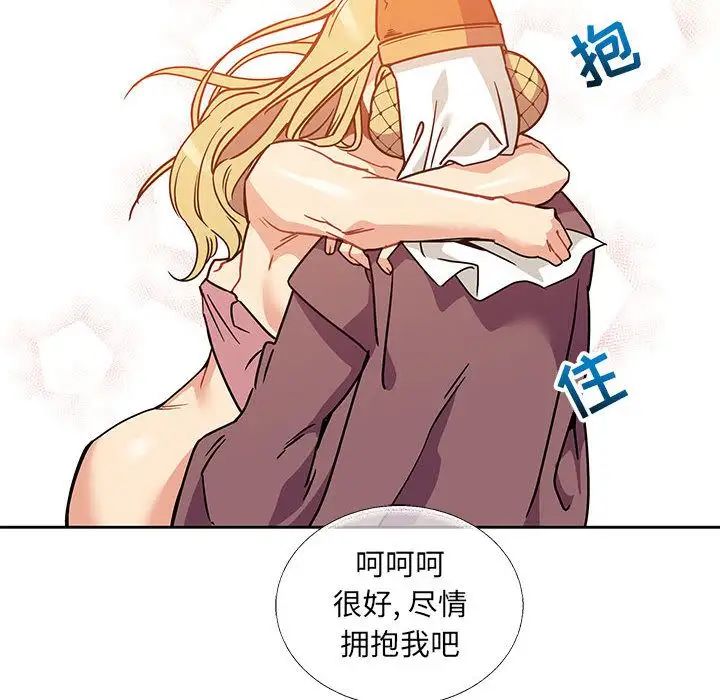 亲爱的你-Liebling!第39话