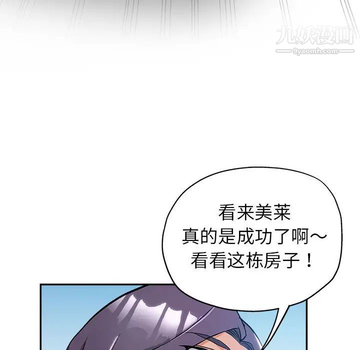 继母的姐妹们第1话