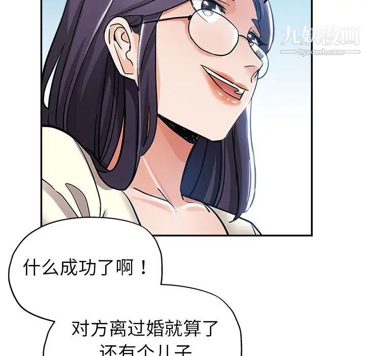 继母的姐妹们第1话