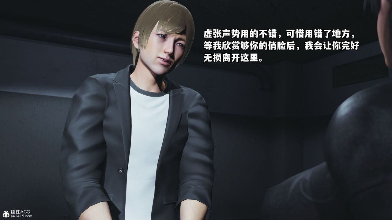 [3D]我成瞭大反派第45话