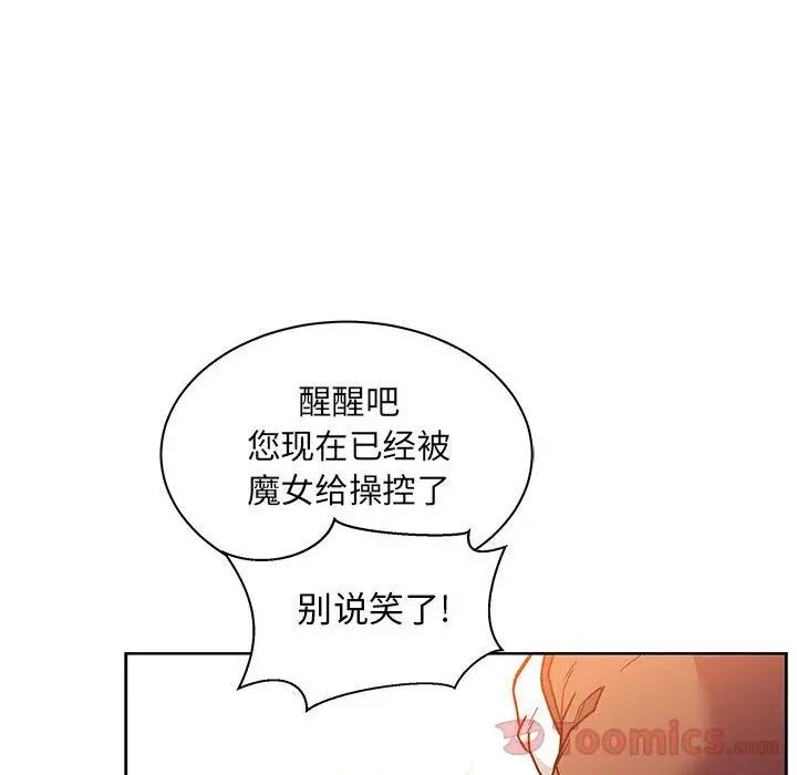 亲爱的你-Liebling！第39话