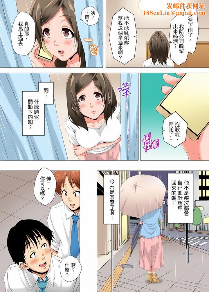 无性老婆被性感油压搞到「又要…去了…!」第16话