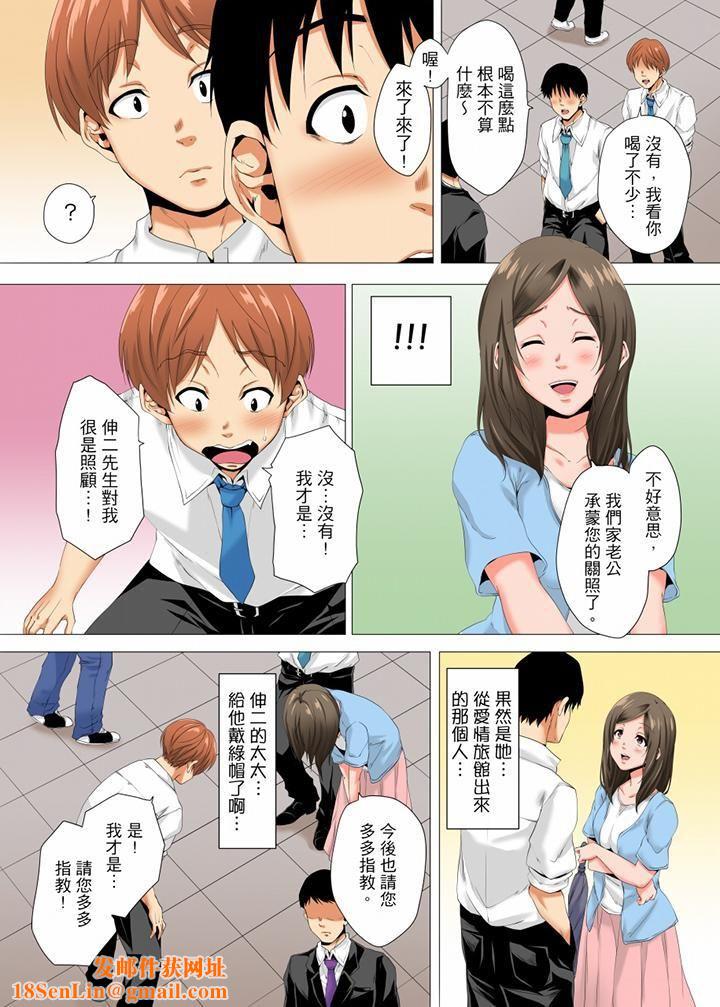 无性老婆被性感油压搞到「又要…去了…!」第16话