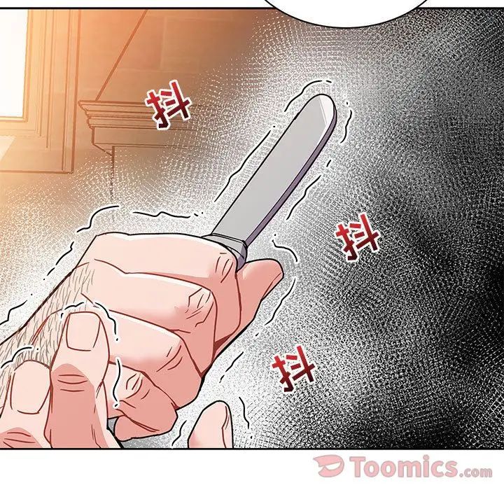 亲爱的你-Liebling！第39话