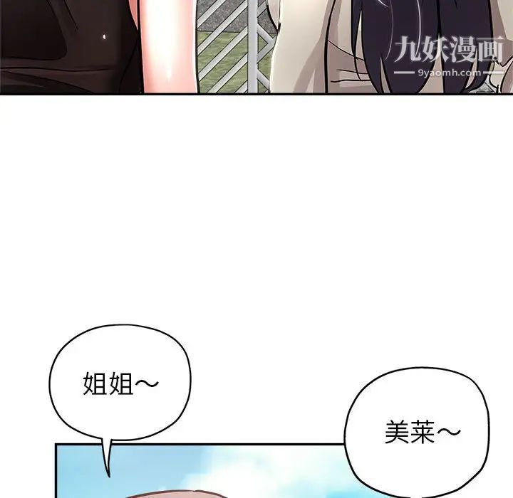 继母的姐妹们第1话