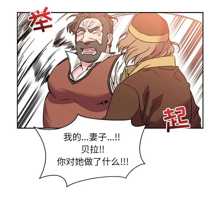 亲爱的你-Liebling！第39话