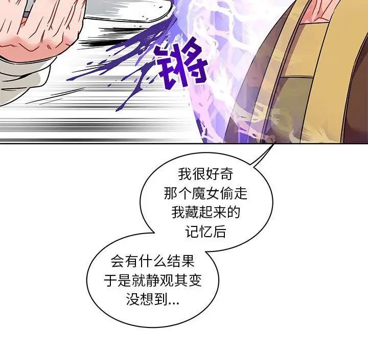 亲爱的你-Liebling!第39话