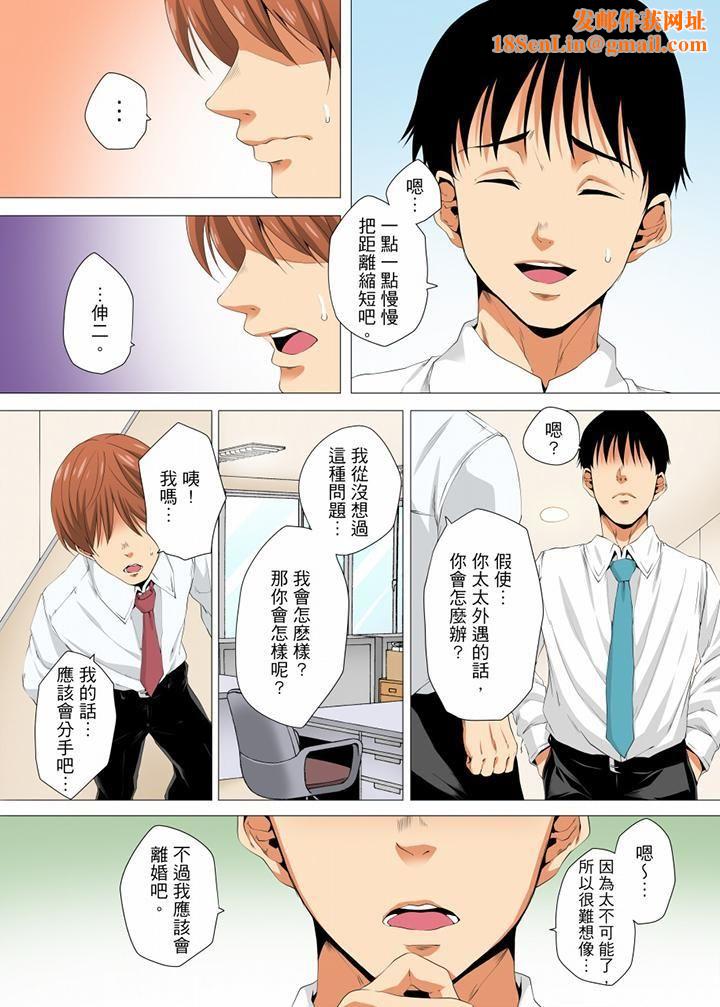 无性老婆被性感油压搞到「又要…去了…！」第17话