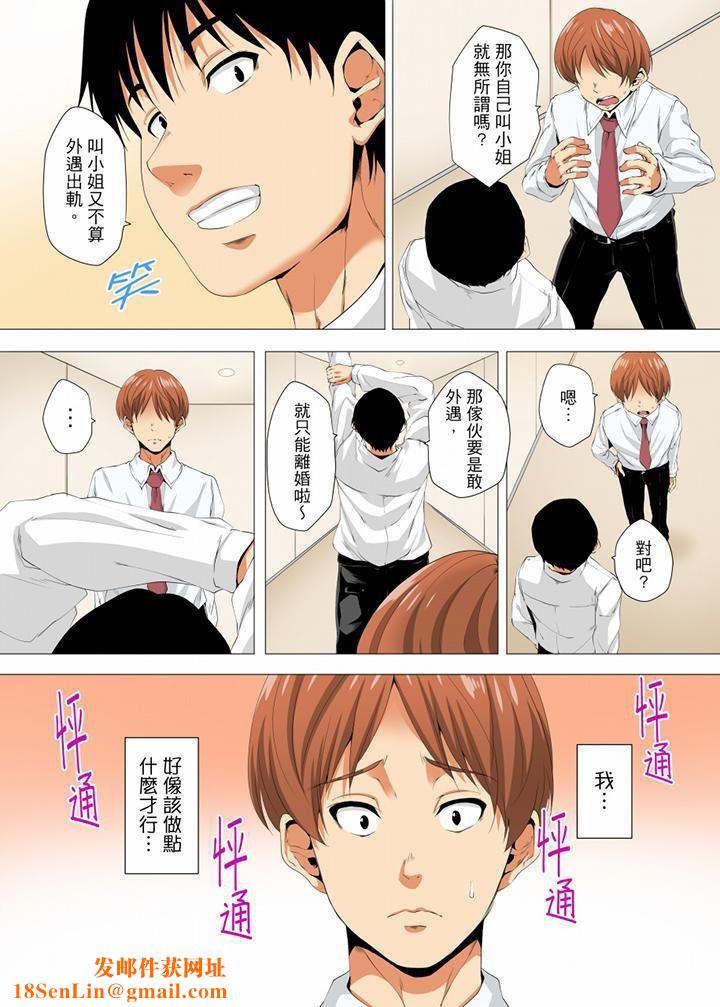 无性老婆被性感油压搞到「又要…去了…!」第17话