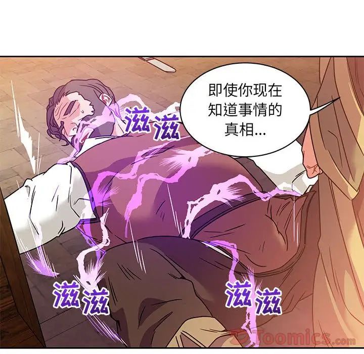 亲爱的你-Liebling！第39话