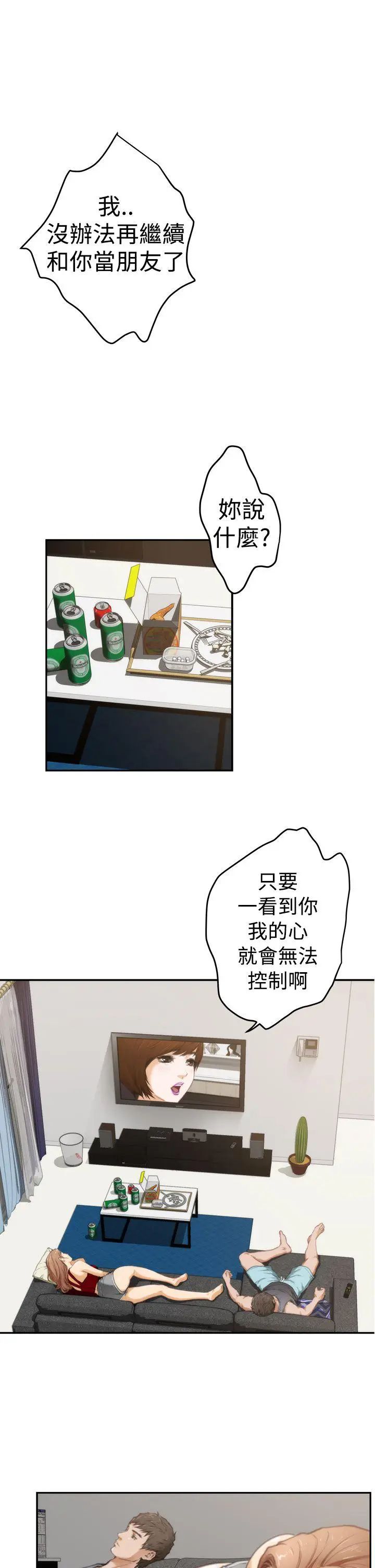 H-Mate第13话-因为...我爱妳