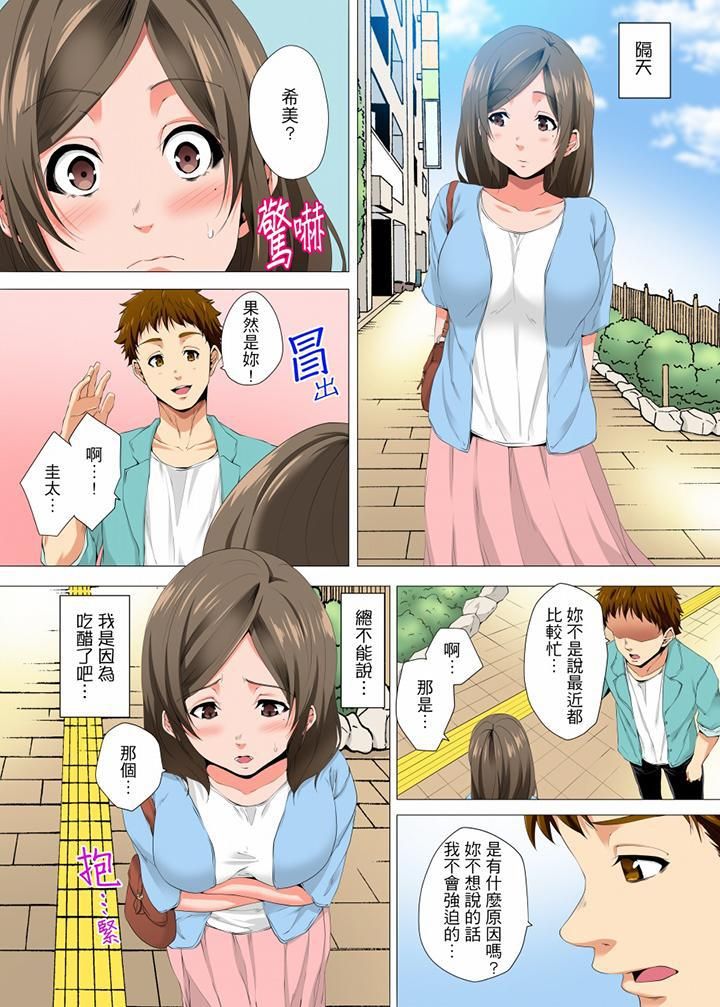 无性老婆被性感油压搞到「又要…去了…!」第17话