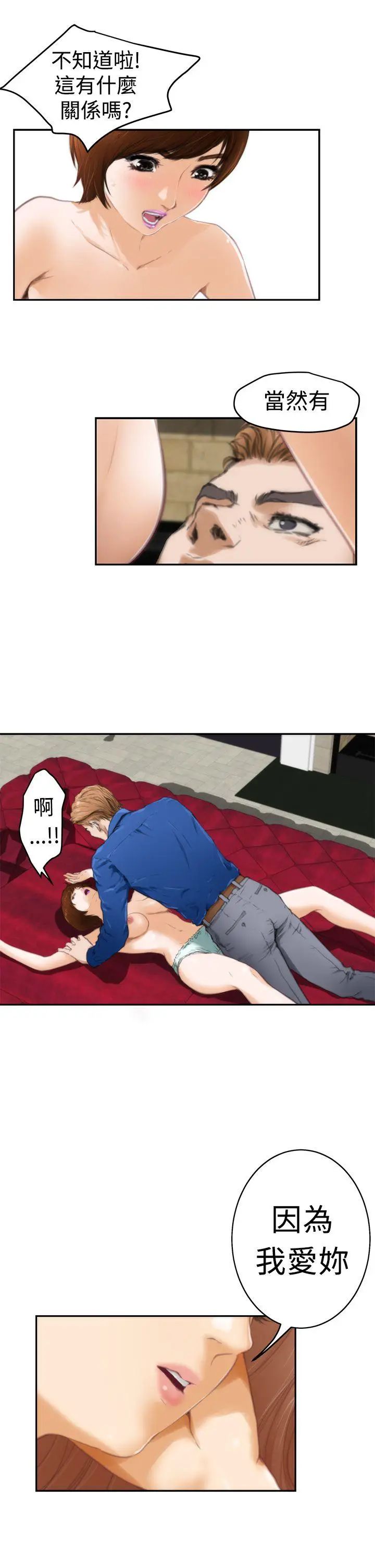 H-Mate第13话-因为...我爱妳