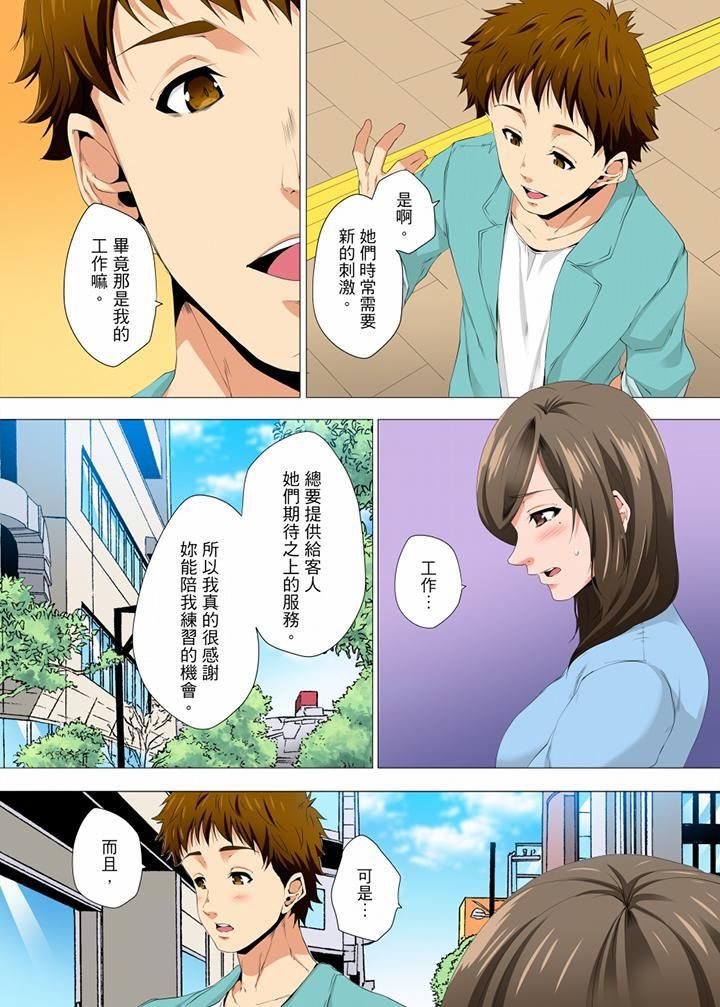 无性老婆被性感油压搞到「又要…去了…!」第18话
