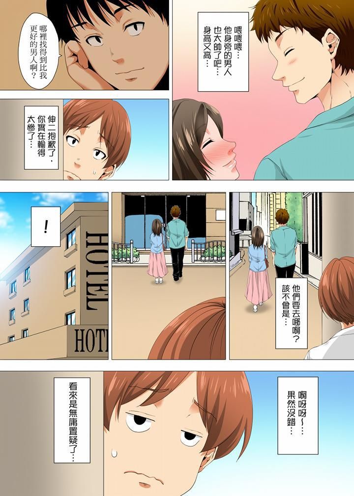 无性老婆被性感油压搞到「又要…去了…!」第18话