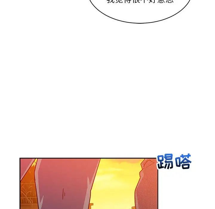 亲爱的你-Liebling！第39话